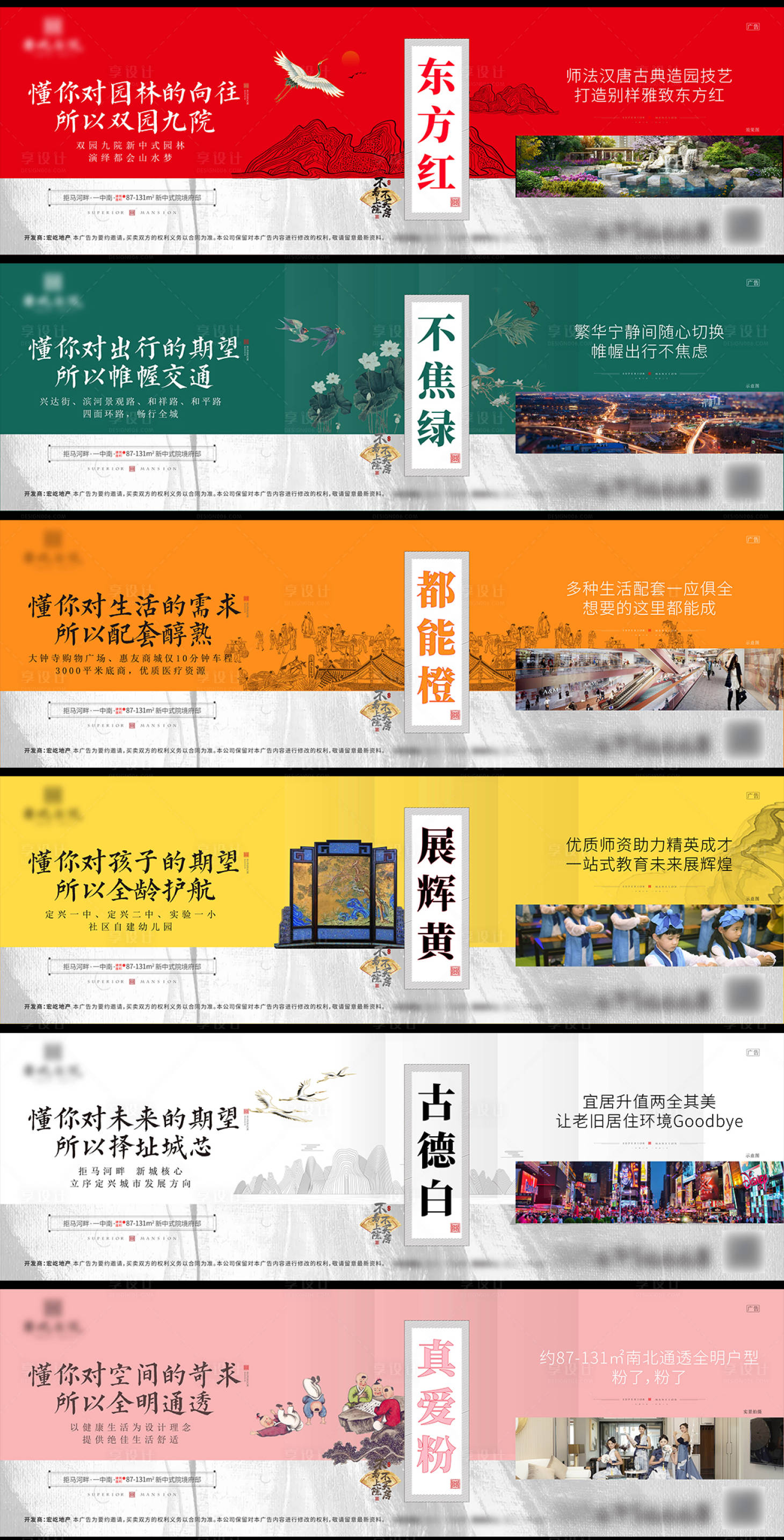 源文件下載【享設計】搜索編號：93200008036139928【色彩價值稿】