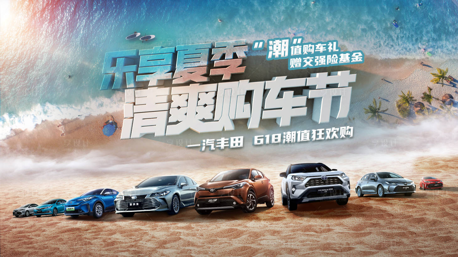 源文件下载【汽车清爽沙漠促销活动背景板】编号：36830007997546332