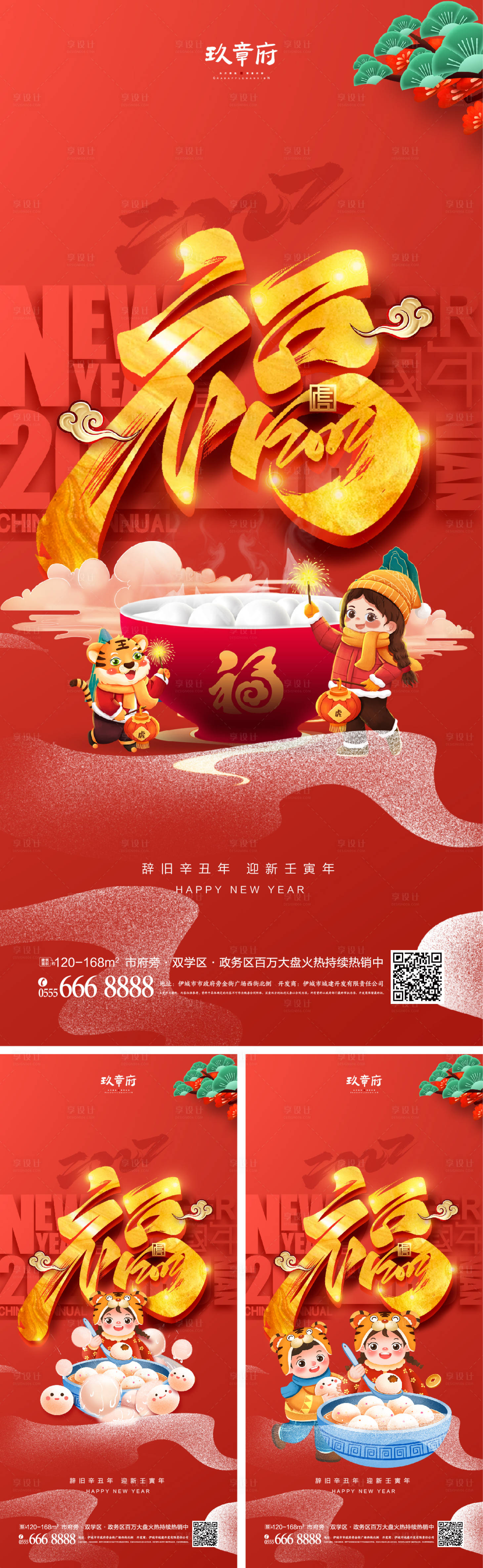 源文件下載【2022虎年新年元宵節(jié)海報(bào)】編號：27150007996636214