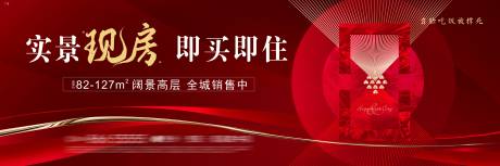 源文件下载【现房背景板】编号：91860008068789852