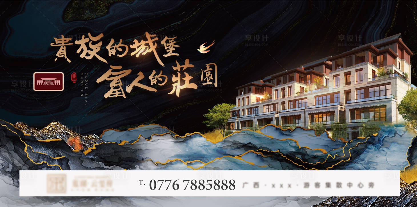 源文件下載【享設計】搜索編號：37740008199045540【地產(chǎn)山居美學別墅】