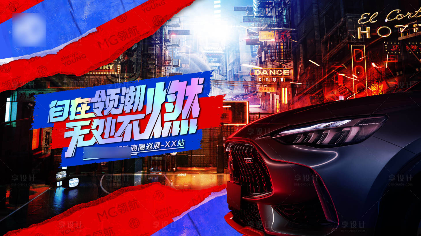 源文件下载【新车上市主背景】编号：22540008062974668