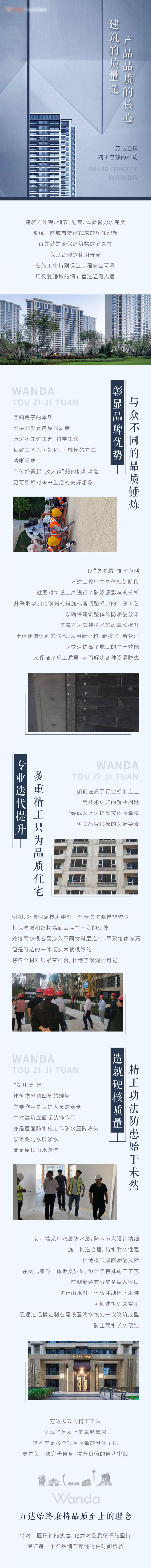 源文件下載【享設計】搜索編號：92580008188399739【精工匠心品牌高端價值點長圖】