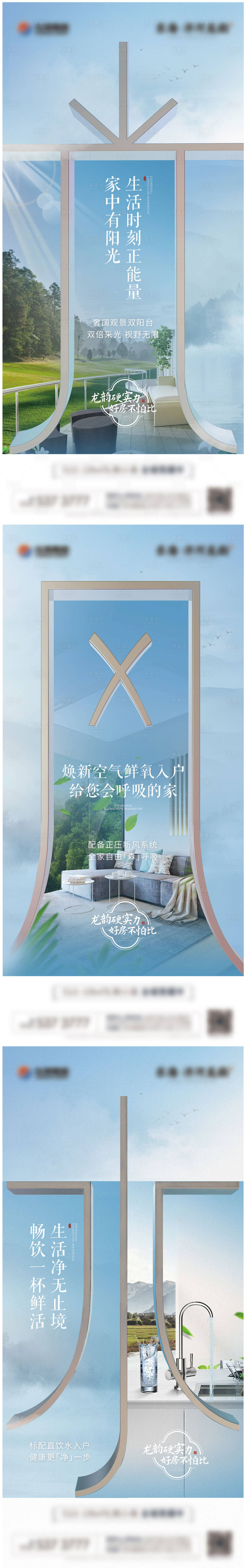 源文件下载【享设计】搜索编号：46050008148042658【地产价值点】