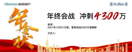 源文件下载【军令状】编号：51290008074129016
