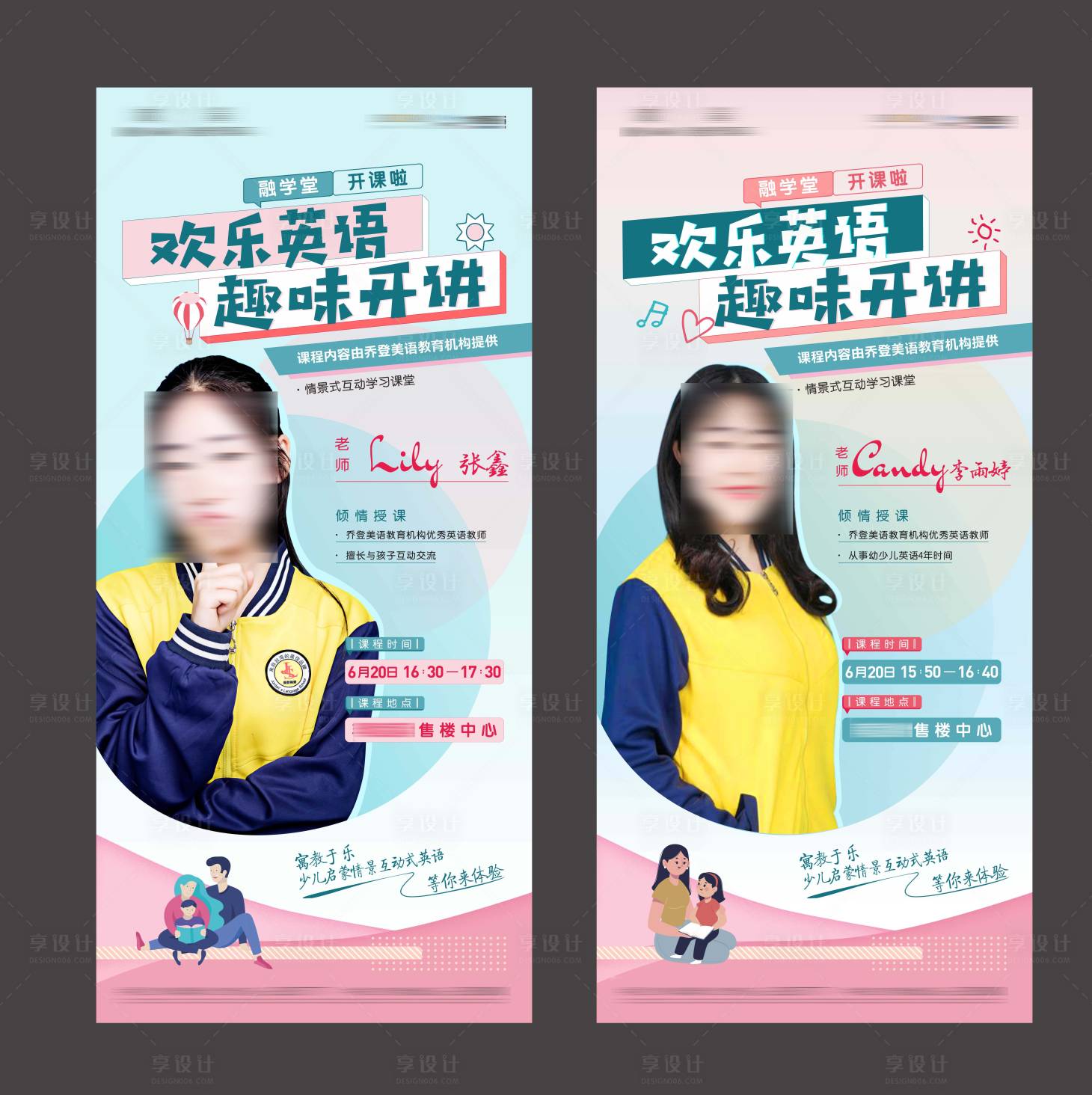 源文件下载【人物海报】编号：74140008065889065