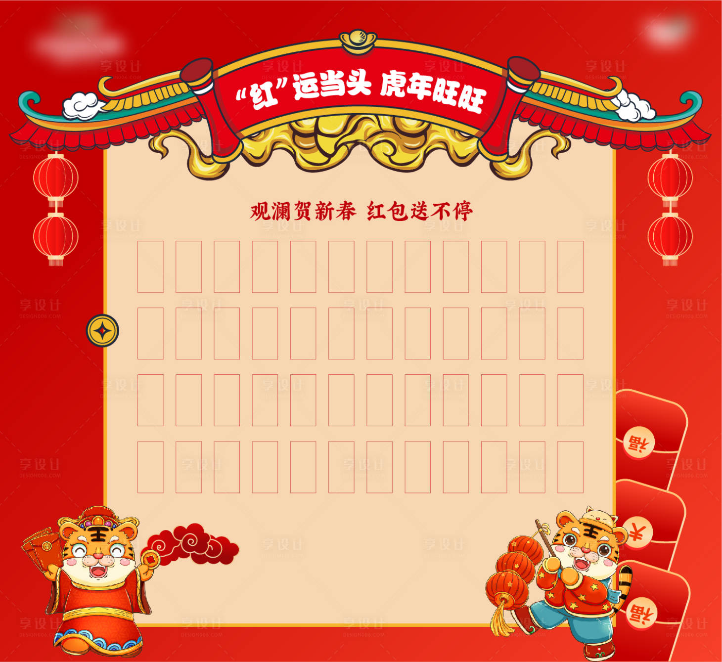 源文件下载【地产春节新年红包墙背景板】编号：55740008118871222