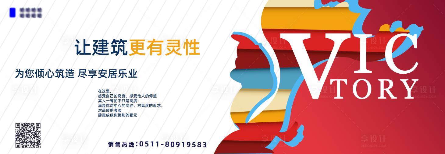 源文件下載【享設計】搜索編號：13260008173873658【房地產(chǎn)建筑活動展板】