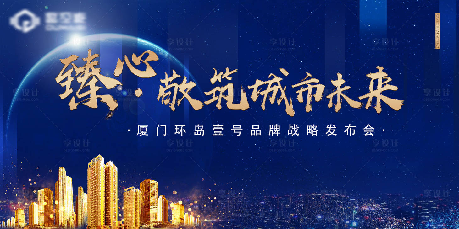 源文件下载【高端产品发布会背景】编号：95520008276032403