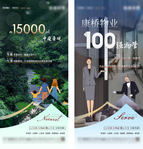 源文件下载【地产配套价值点系列海报】编号：93930008116245364