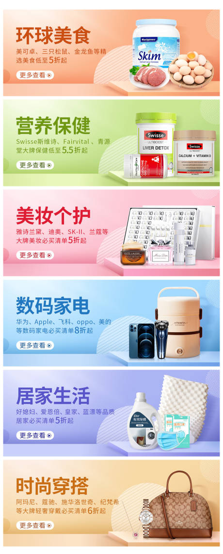 源文件下载【banner系列海报】编号：63710008003552312