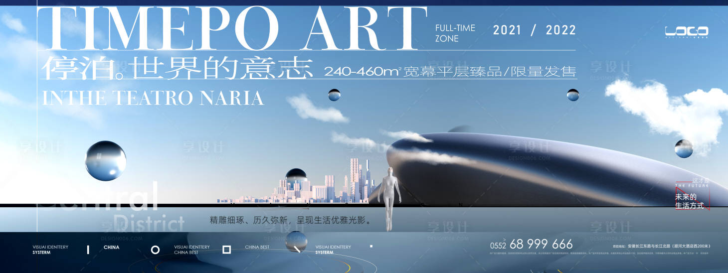 源文件下載【地產大平層豪宅大戶型海報】編號：39180008058965547