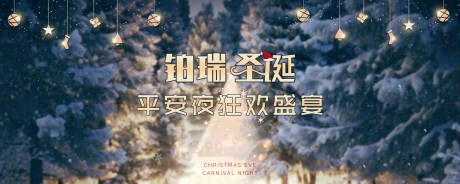 源文件下载【圣诞节活动背景板】编号：34570008090687479