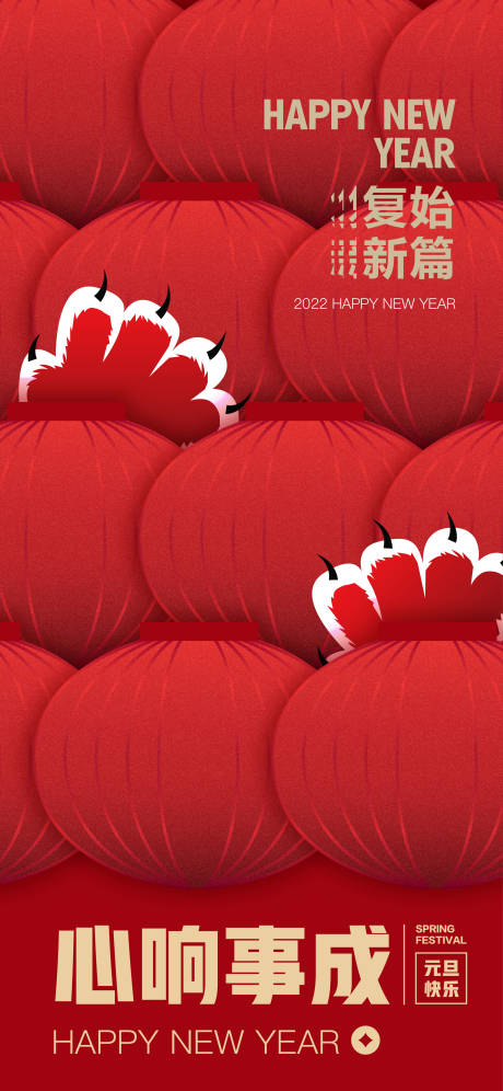 源文件下载【享设计】搜索编号：93910008084492579【虎年春节海报】