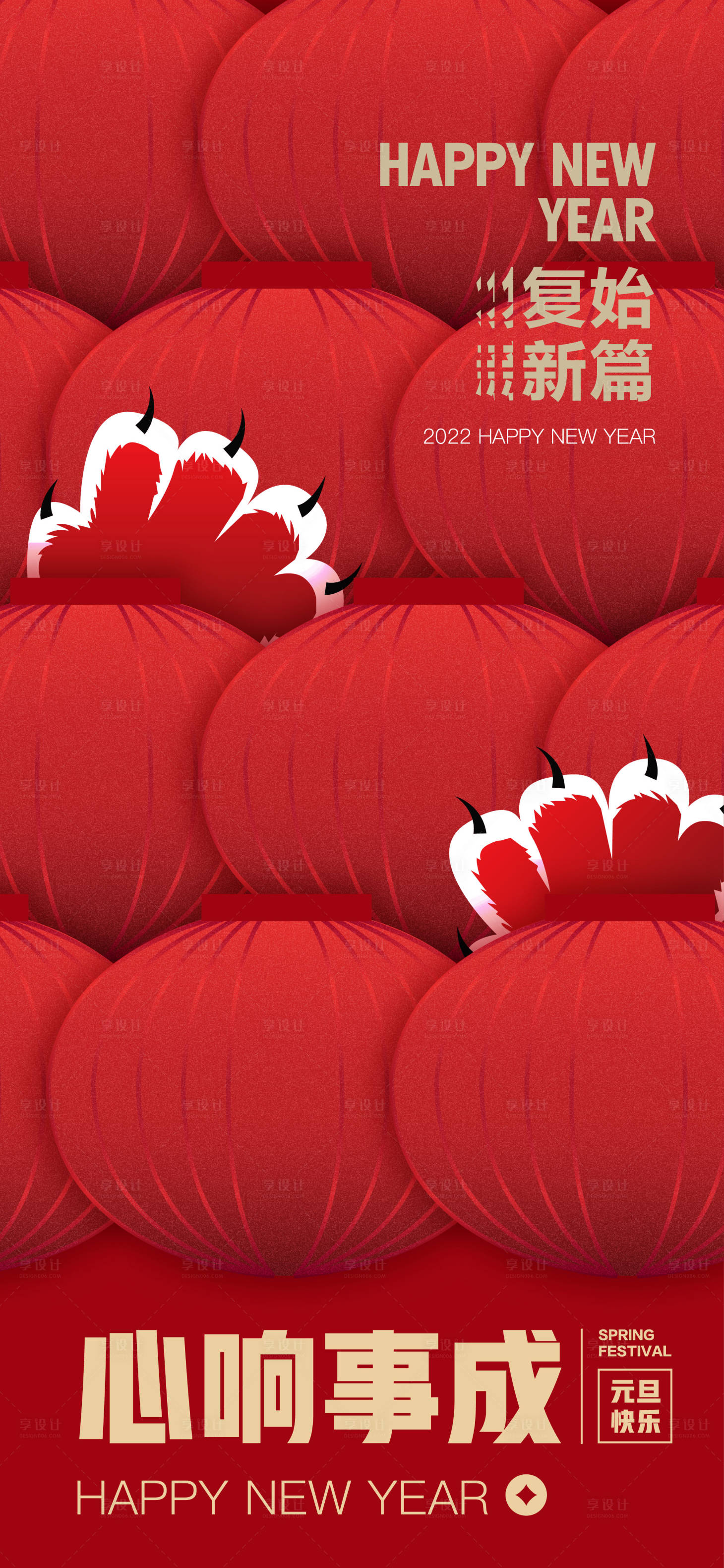 源文件下载【享设计】搜索编号：93910008084492579【虎年春节海报】