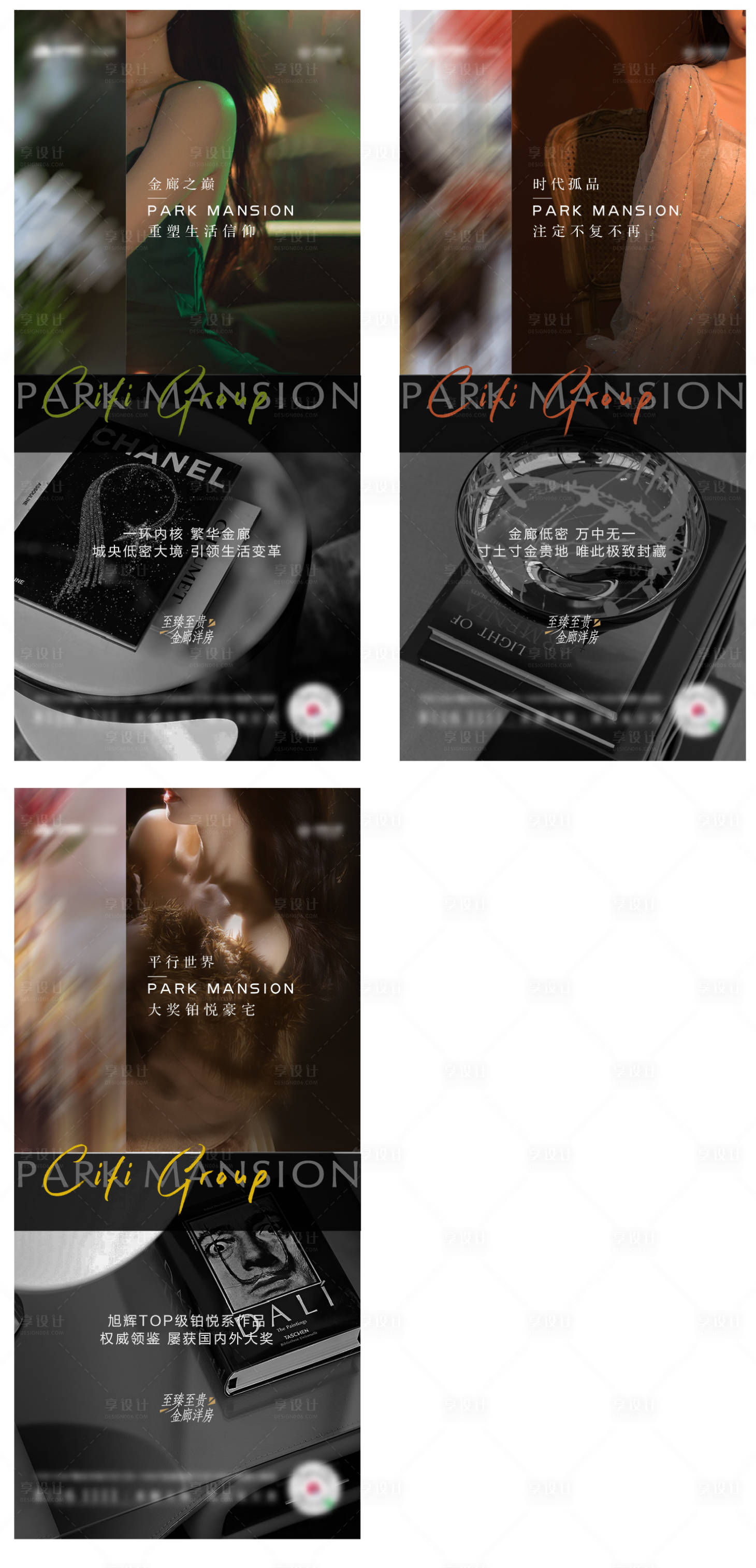 源文件下載【享設計】搜索編號：95540008219899032【房地產價值點系列海報】