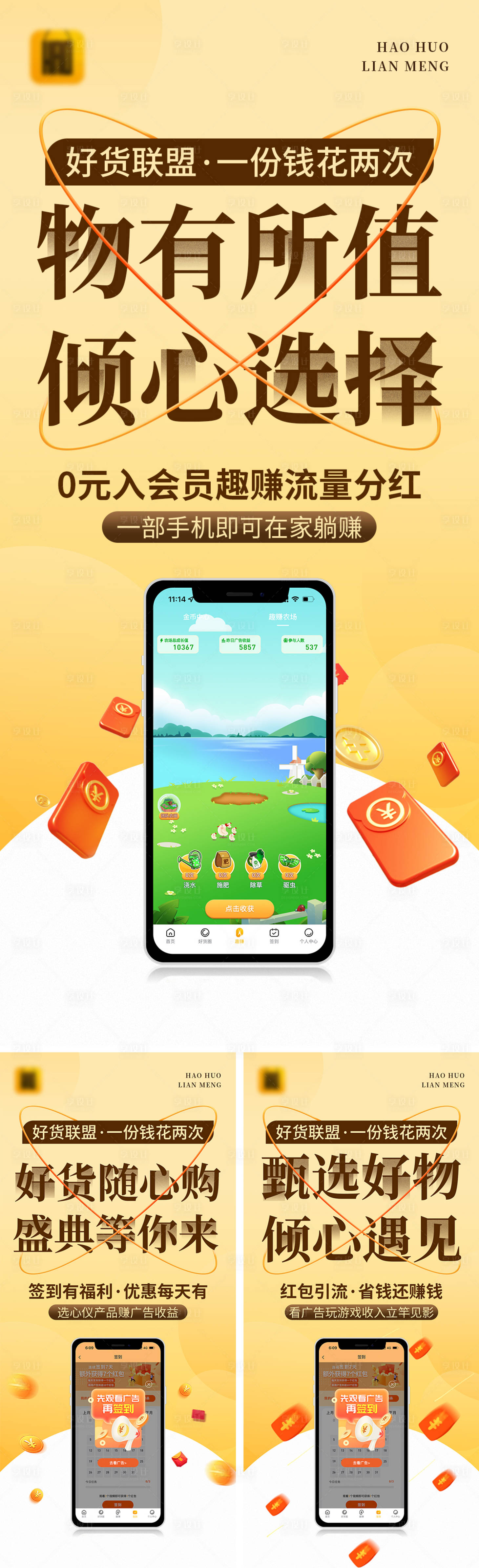 源文件下載【電商推廣海報(bào)】編號(hào)：87100007947036278