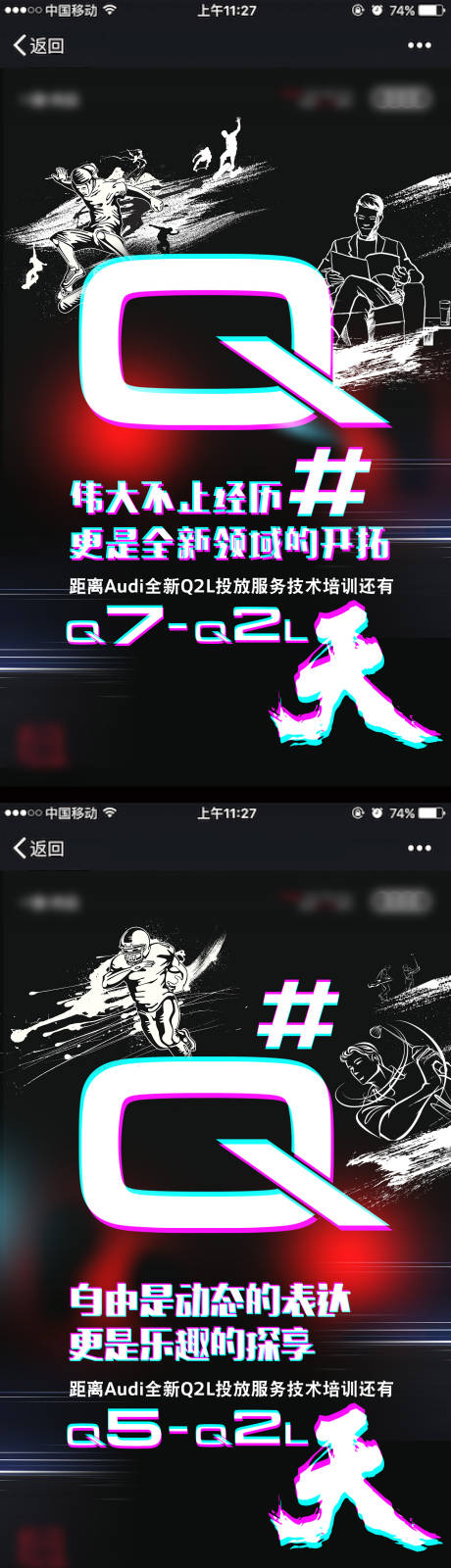 源文件下载【数字化科技汽车倒计时海报】编号：63470008035087002
