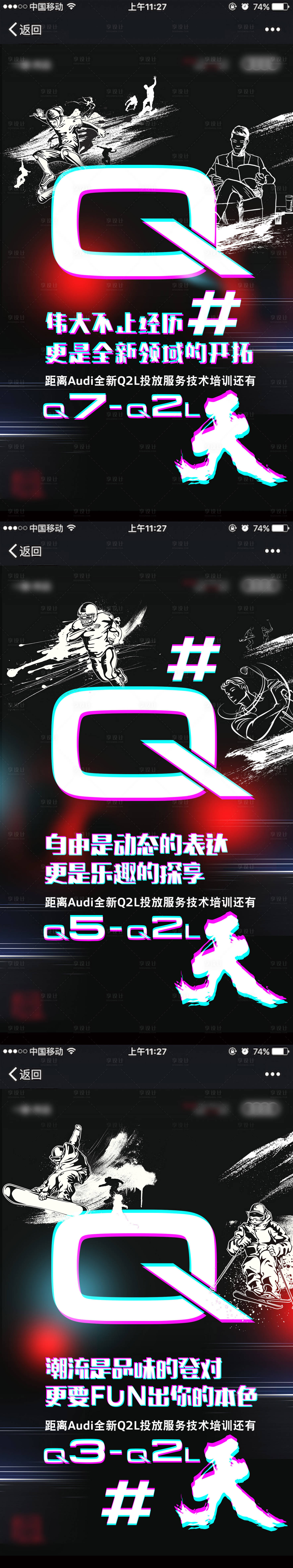 源文件下載【享設計】搜索編號：63470008035087002【數字化科技汽車倒計時海報】