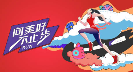 源文件下载【欢乐跑活动主画面】编号：24050006558838068