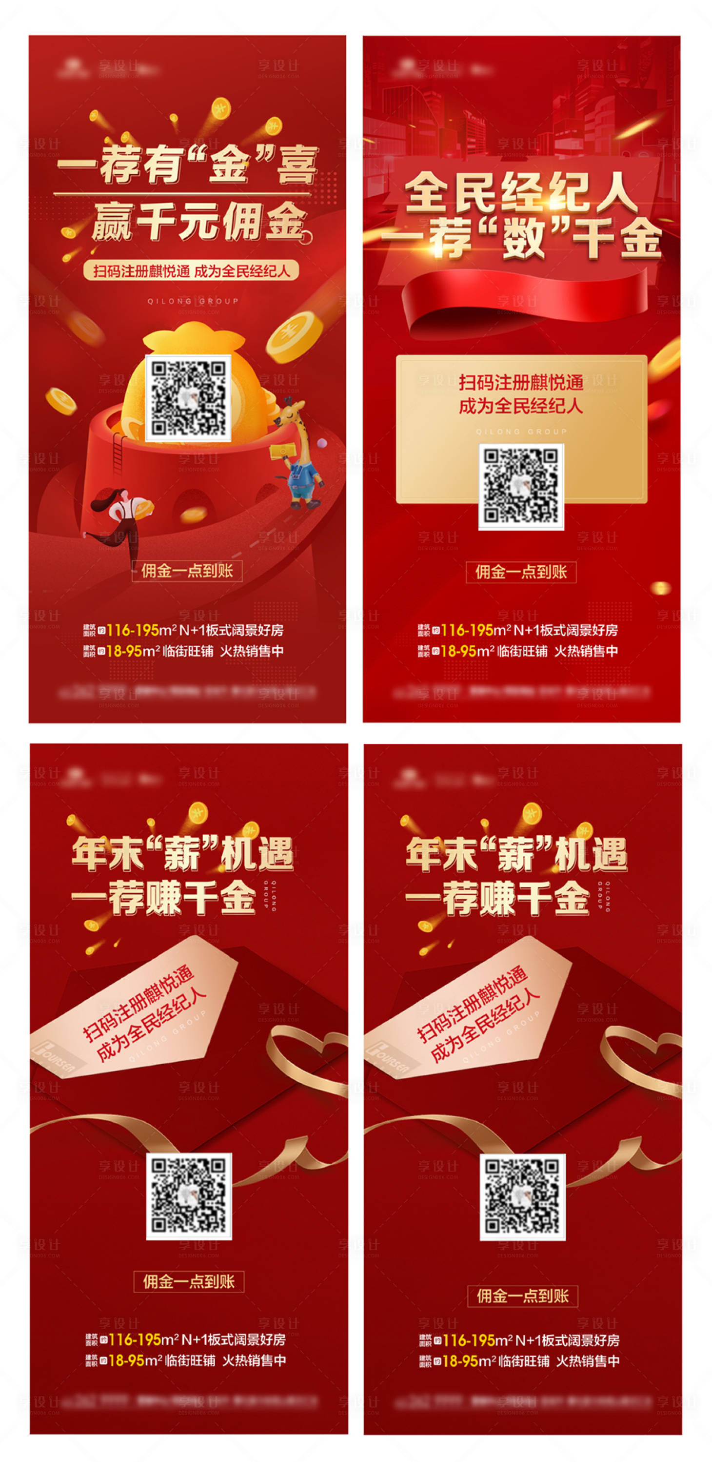 源文件下載【享設計】搜索編號：43010007946861797【老帶新一薦千金海報】