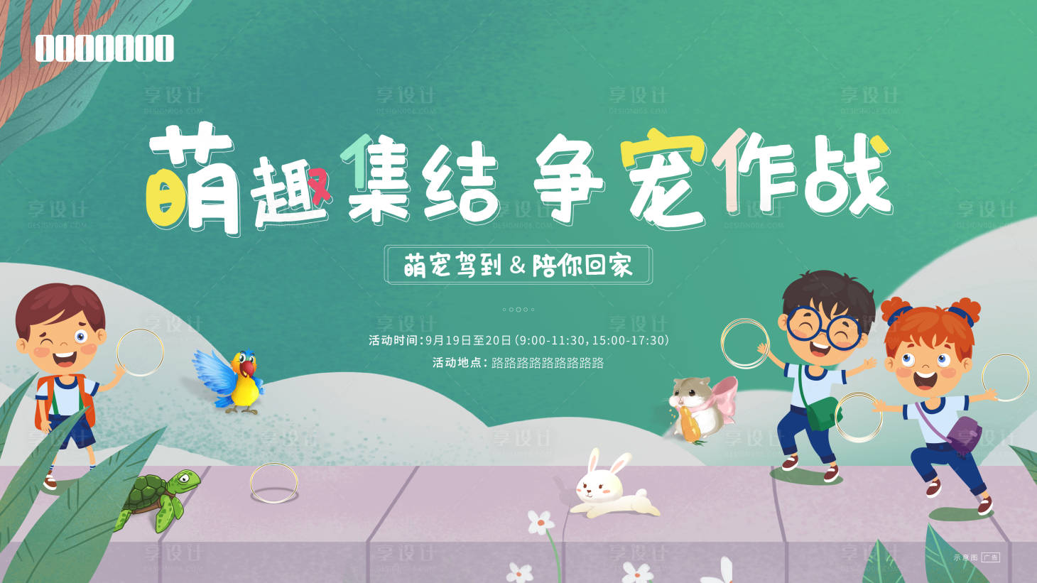 源文件下載【享設計】搜索編號：35860008024615982【套圈插畫主畫面】