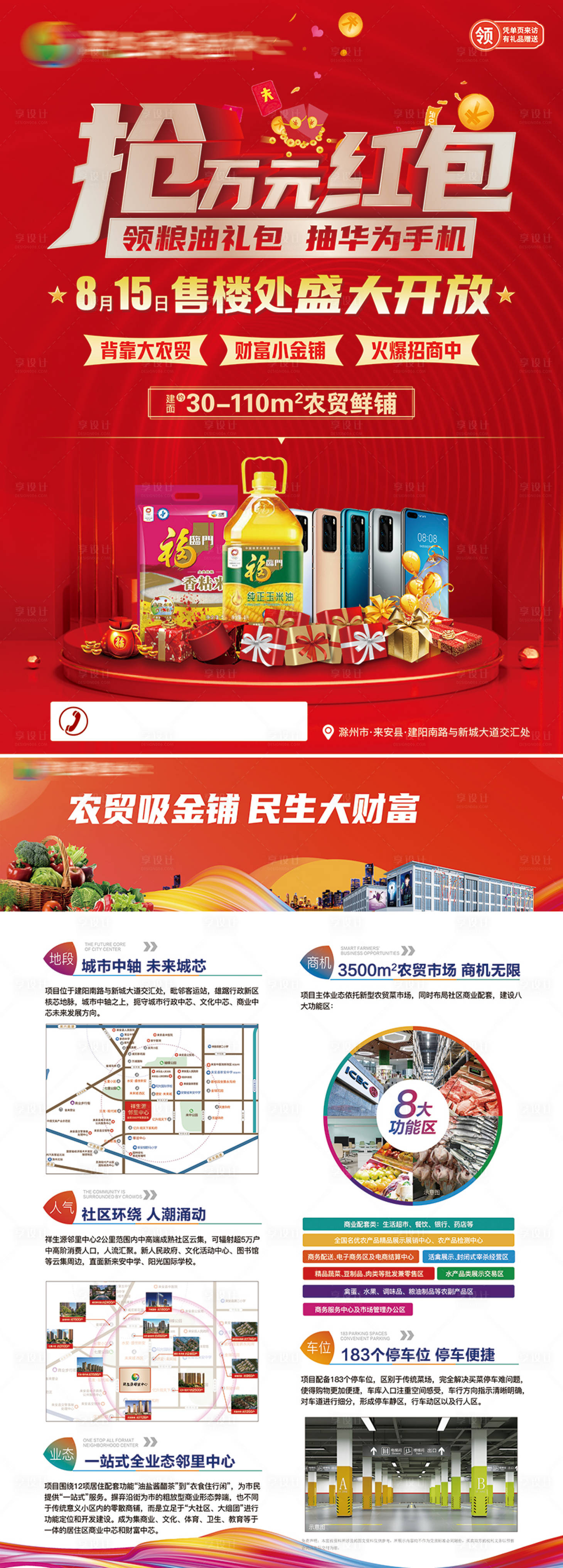 源文件下载【活动单页】编号：46490007932464820