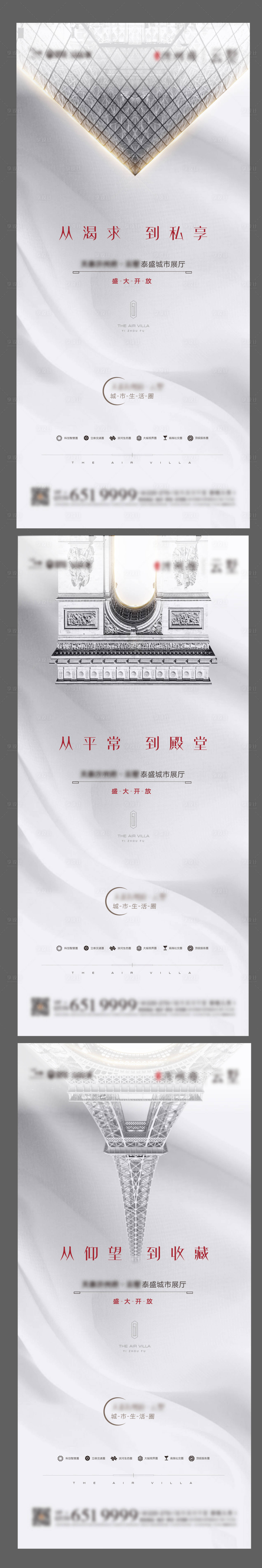 源文件下載【享設計】搜索編號：42910008035076377【大平層面世PSD+AI】