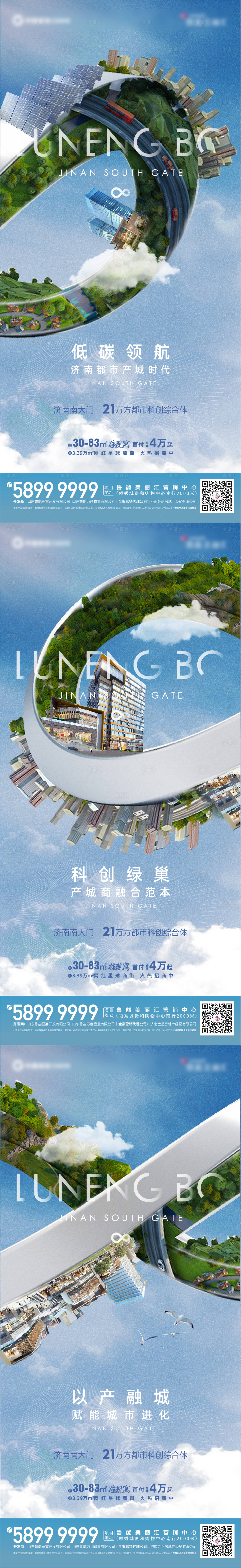 源文件下载【享设计】搜索编号：56840007983286176【商业公寓价值点系列单图】
