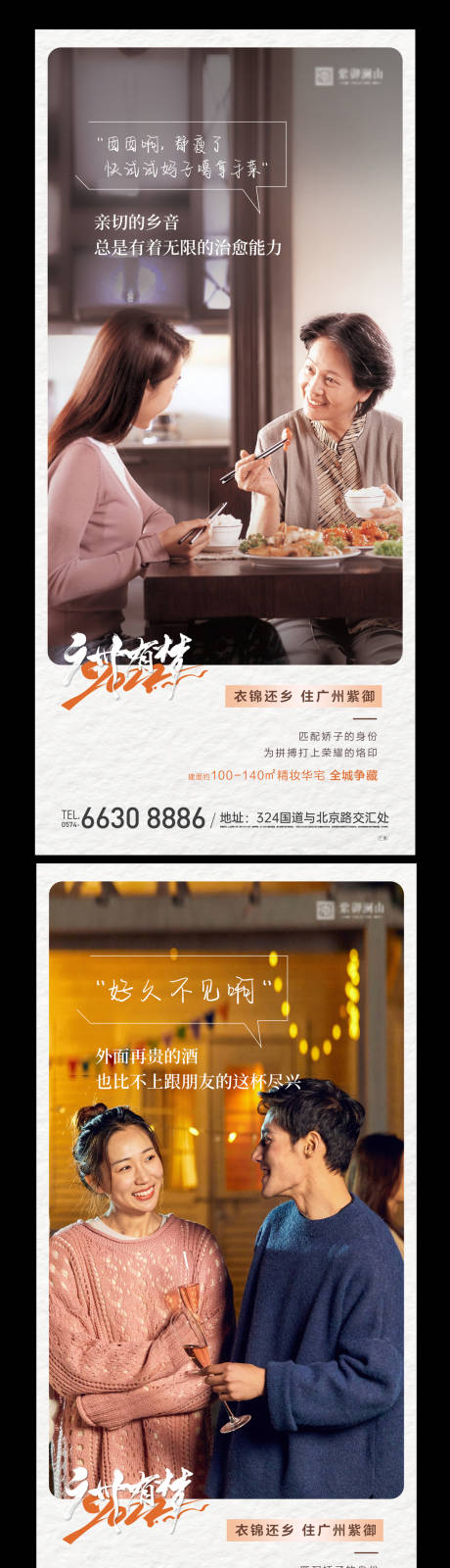 源文件下載【返鄉置業】編號：51590008102241120