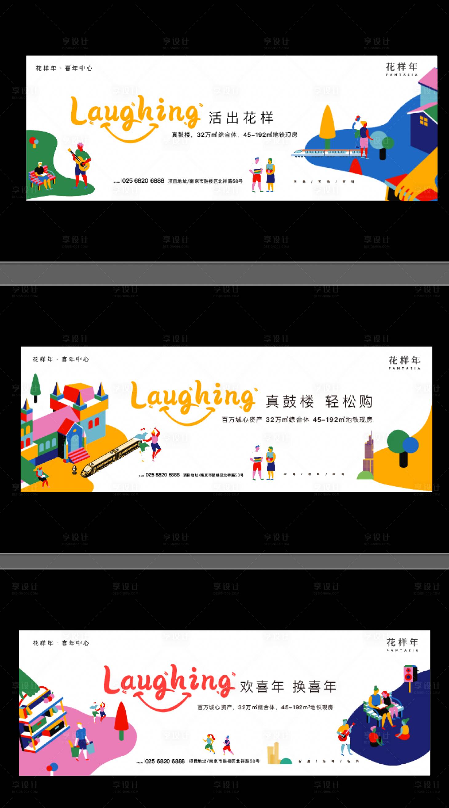 源文件下載【享設(shè)計】搜索編號：29620007966859222【地產(chǎn)寫字樓價值點公寓海報展板】