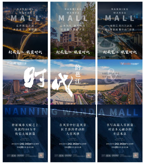 源文件下载【湖景河景地产主形象三宫格海报】编号：85390008172365013
