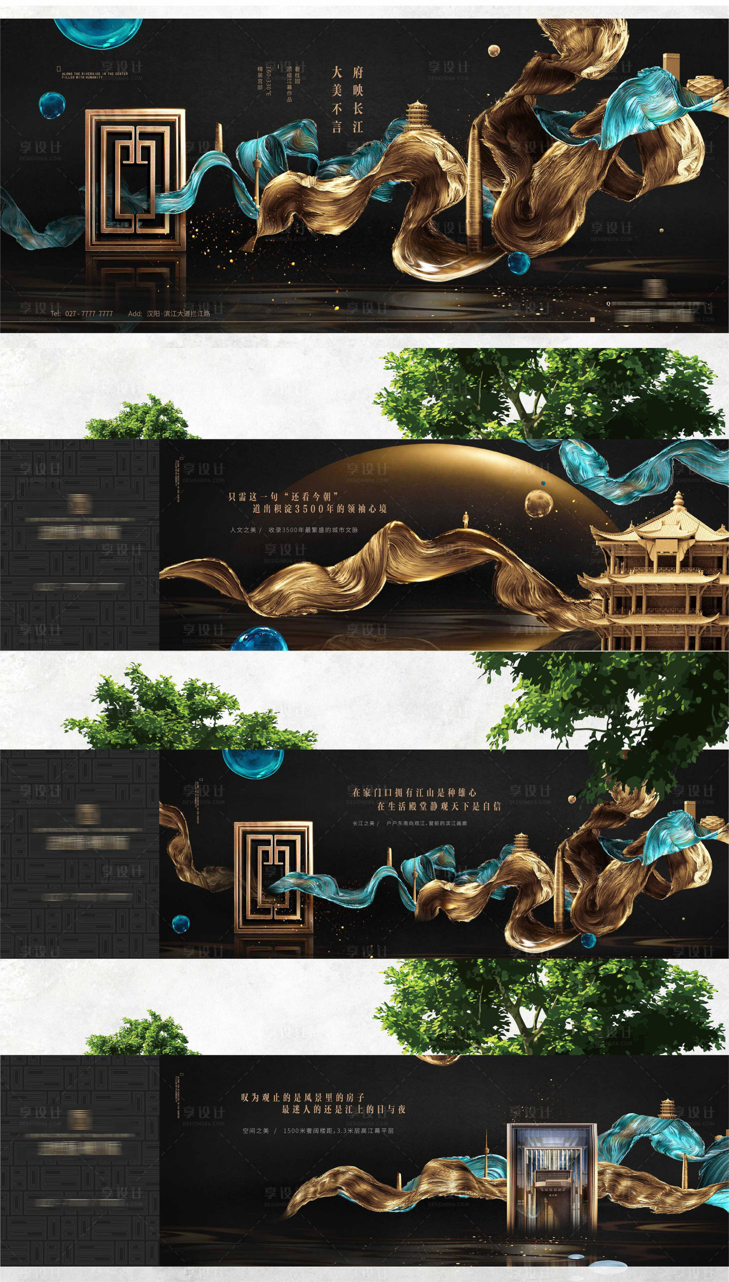 源文件下载【高端江边主画面围墙提案广告展板】编号：65940008013104970