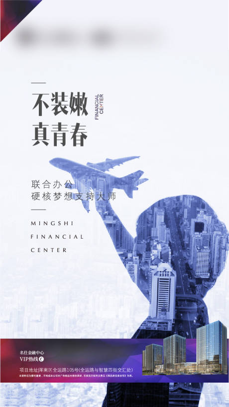 源文件下載【享設計】搜索編號：98110007971706623【地產兒童節創意海報】