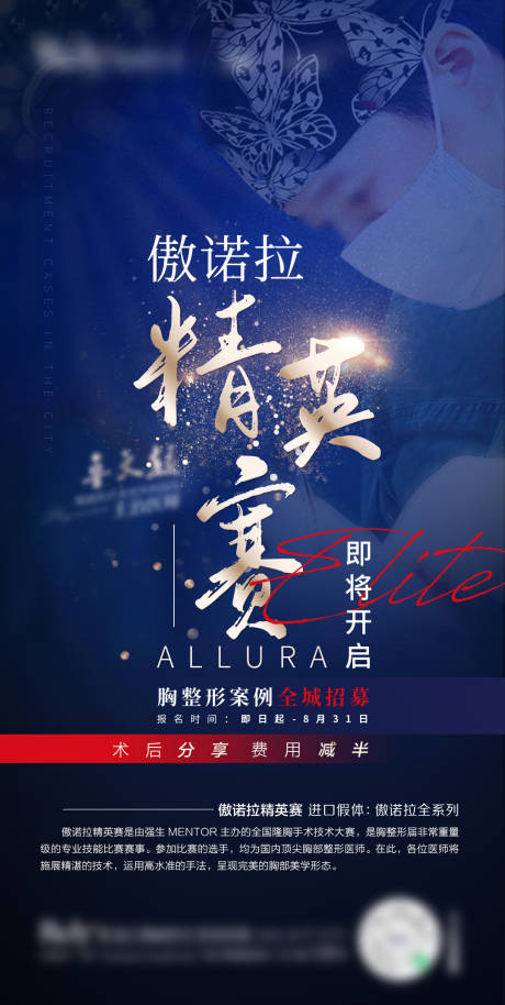 源文件下载【傲诺拉隆胸】编号：91930008166713591
