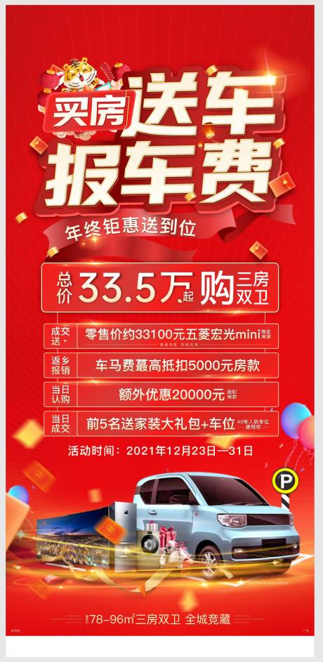 源文件下載【地產周末活動微信】編號：54970008038263052