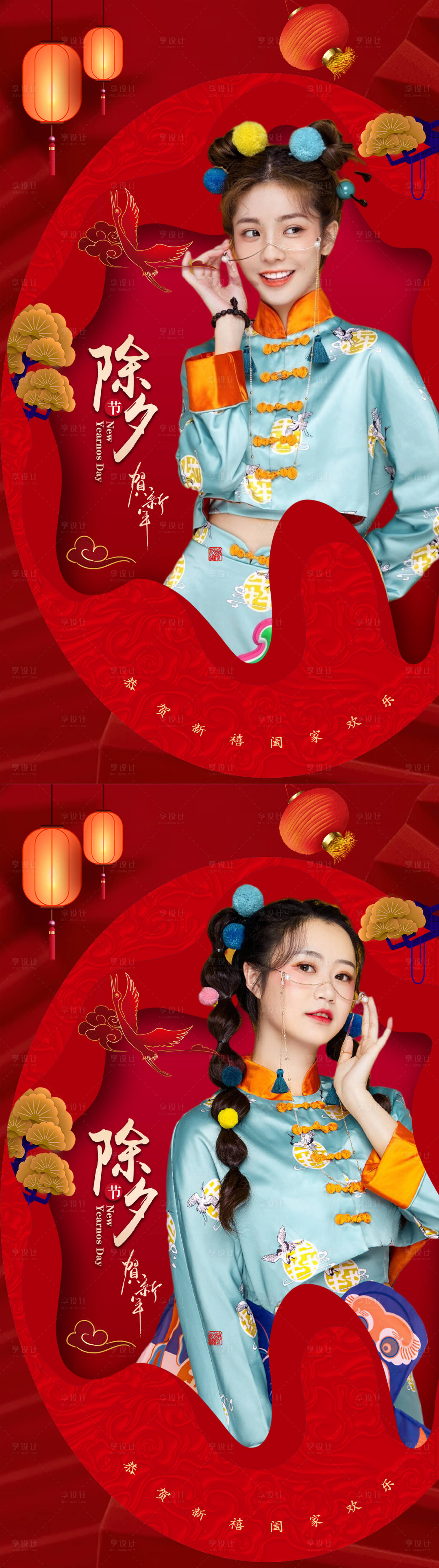 源文件下載【享設計】搜索編號：79100008270001508【醫美新年元旦除夕海報】