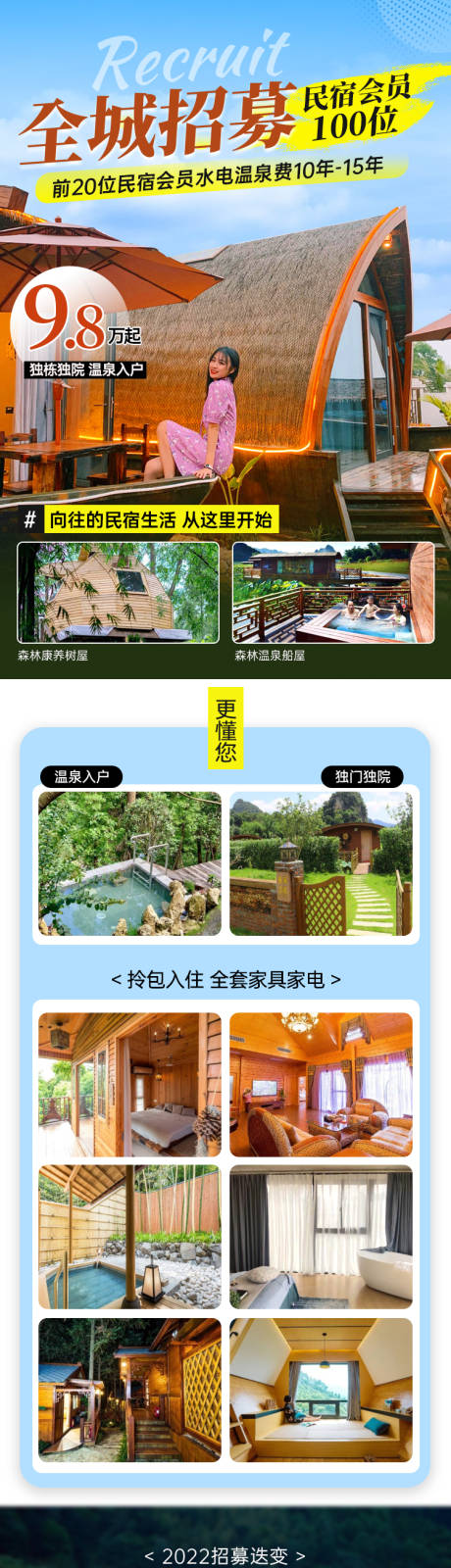 源文件下載【享設(shè)計(jì)】搜索編號(hào)：49030008194073765【景區(qū)招商】