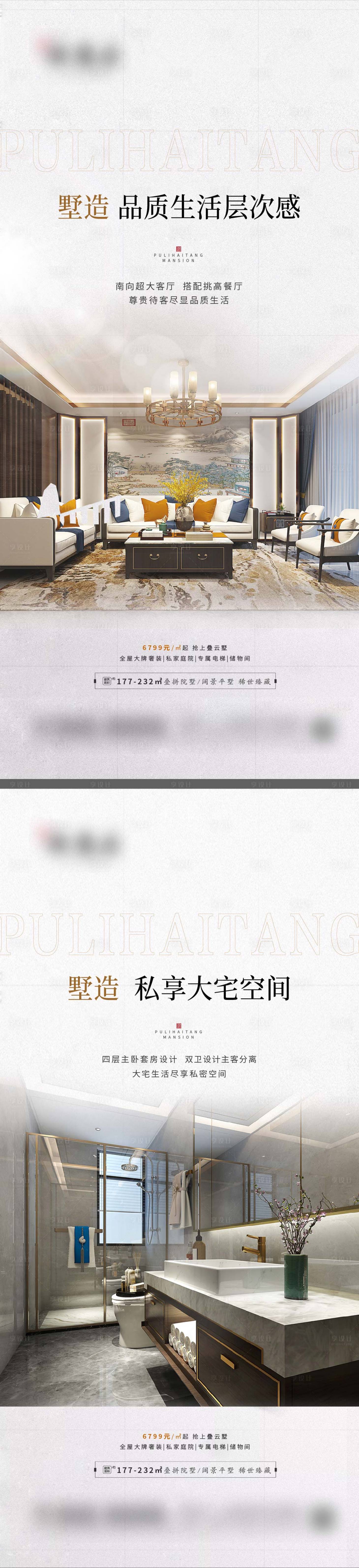 源文件下載【享設(shè)計】搜索編號：83230008124186916【價值點單圖】