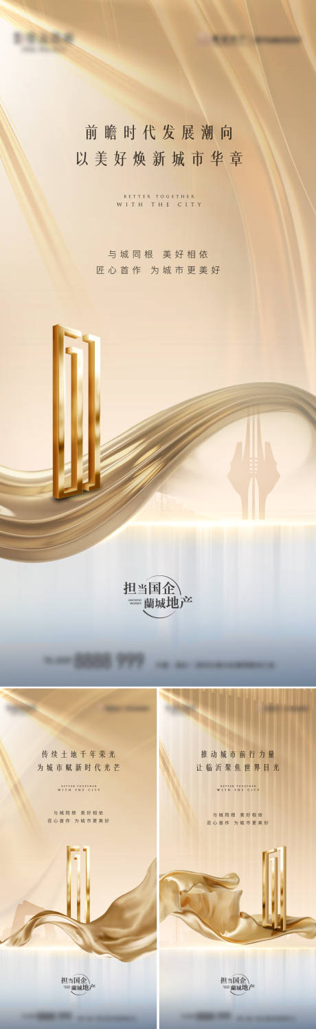 源文件下载【地产品牌价值点系列海报】编号：97730008260971156