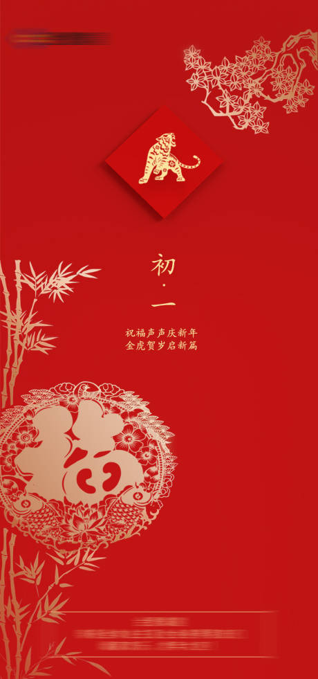 源文件下载【春节 】编号：15780008190365875