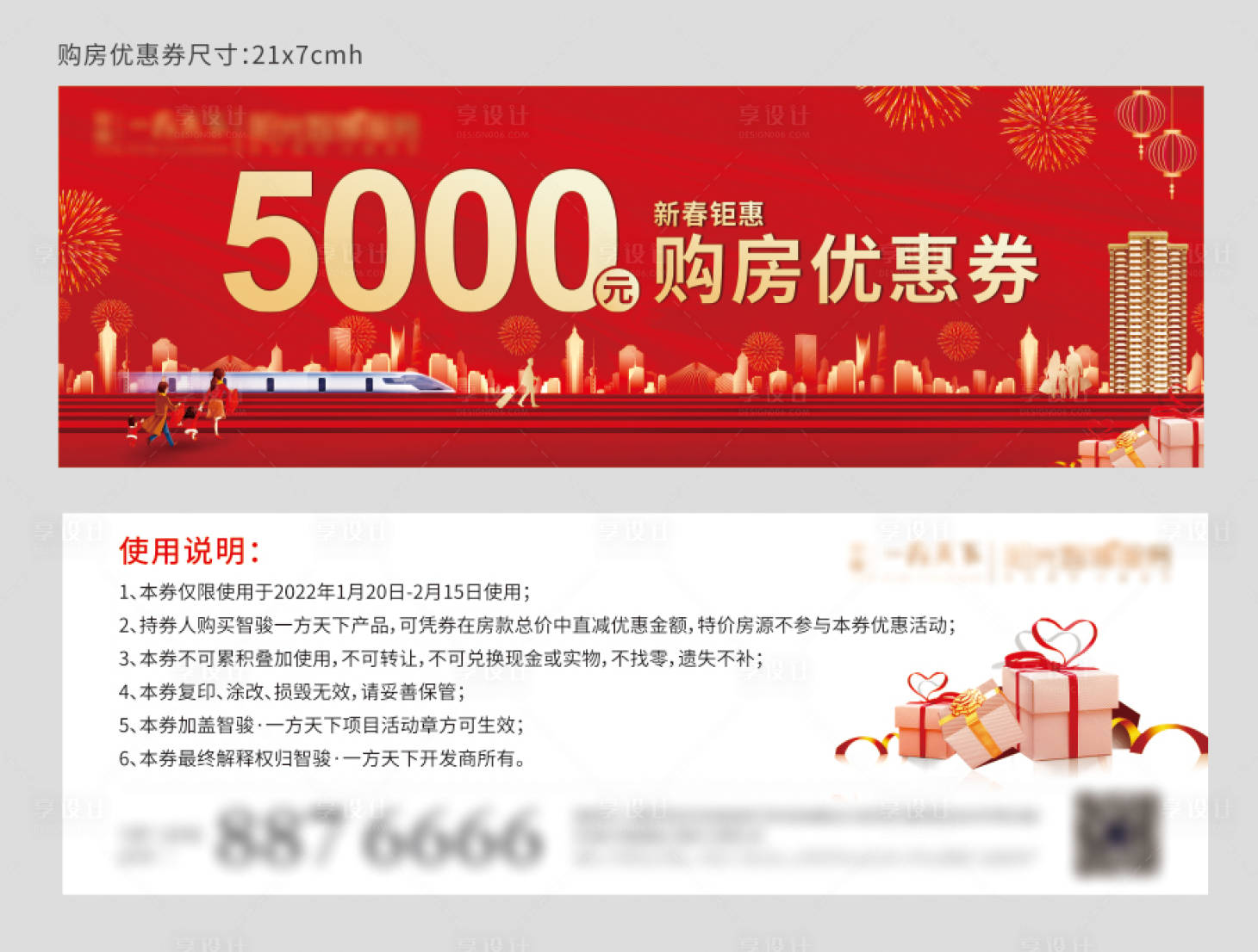 源文件下載【享設(shè)計(jì)】搜索編號(hào)：98160008213698872【返鄉(xiāng)置業(yè)購(gòu)房?jī)?yōu)惠券】