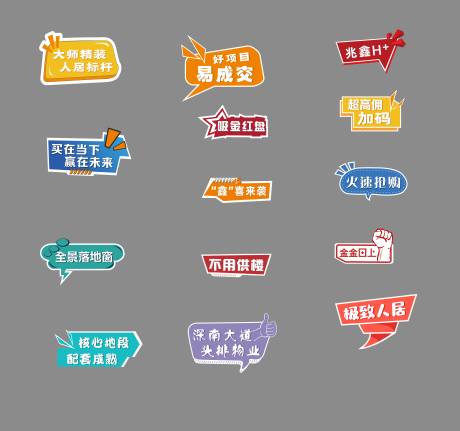 源文件下载【享设计】搜索编号：31490008251535079【异形KT板手举牌】