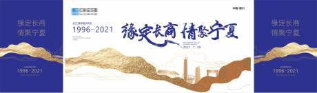 源文件下载【接待活动主背景02】编号：20220118104438315