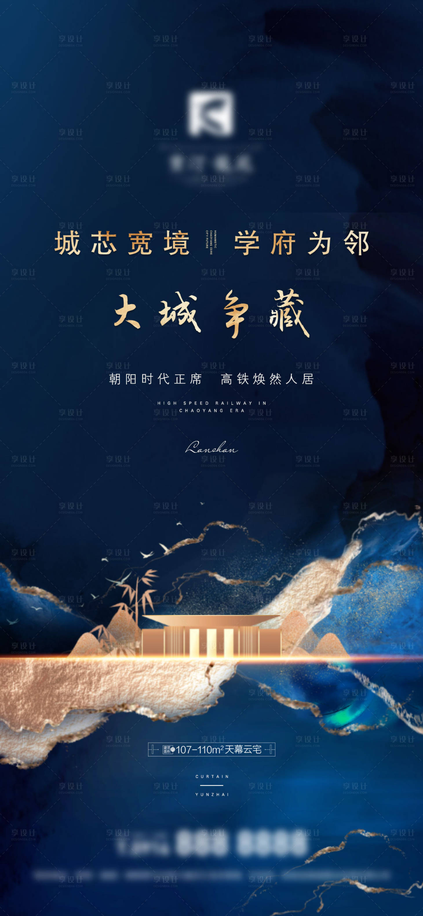 源文件下载【享设计】搜索编号：70940008228156630【地产项目新形象微信】