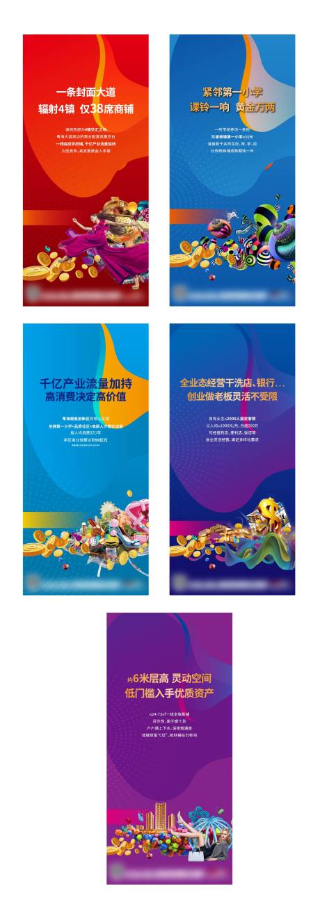 源文件下载【地产商铺系列稿】编号：36190008149813977