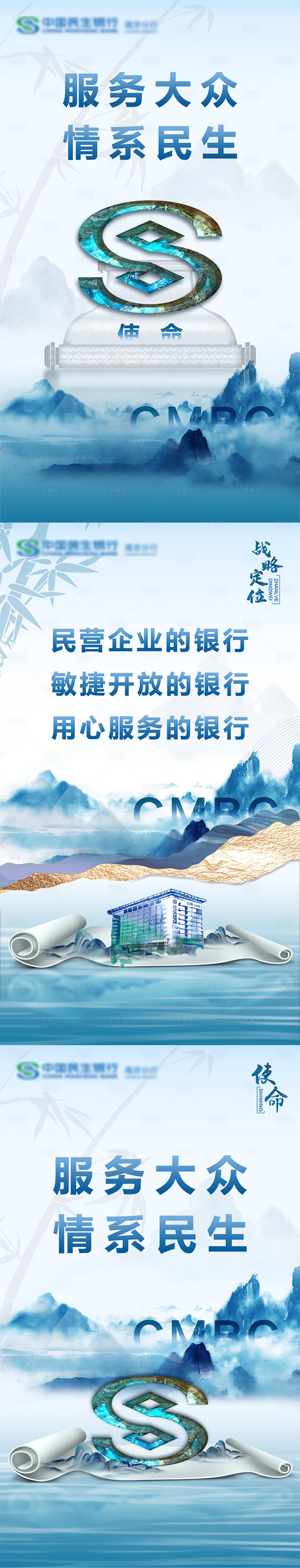 源文件下载【享设计】搜索编号：43010007884804661【金融系列海报】