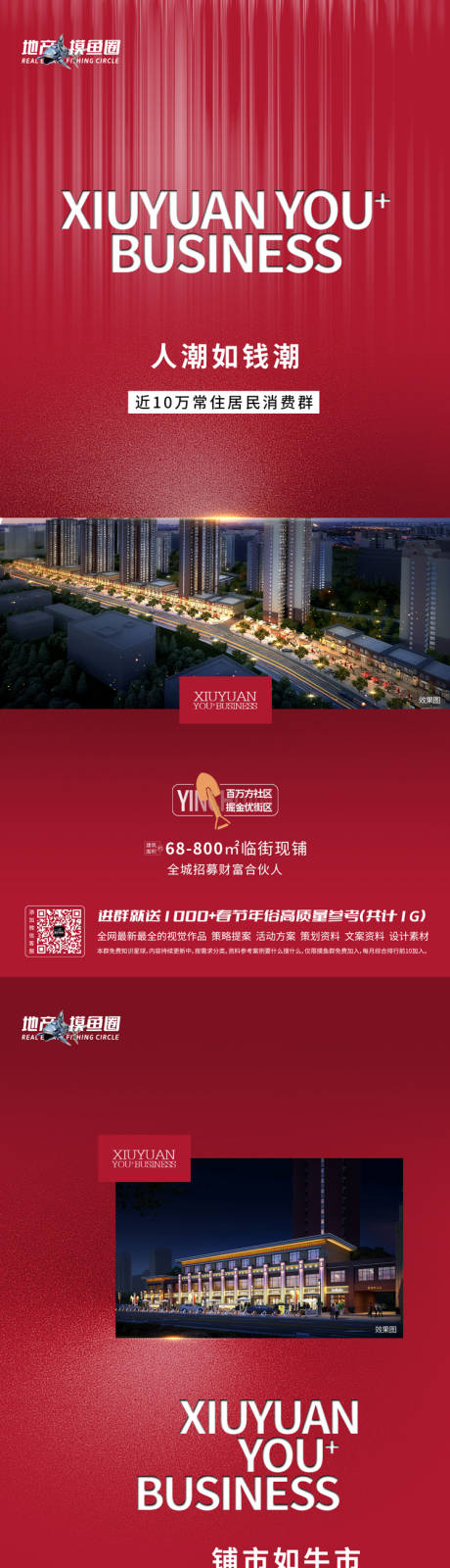 源文件下载【商铺单图】编号：74200008080094003