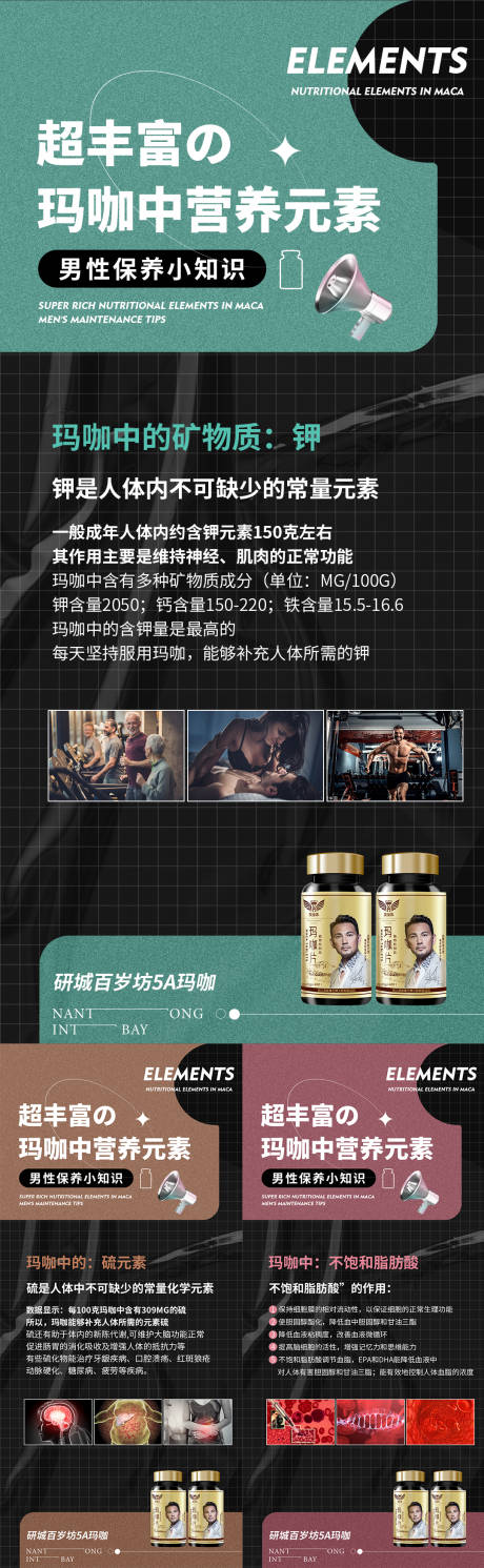 源文件下載【享設(shè)計】搜索編號：79330008163177848【保健產(chǎn)品系列海報】
