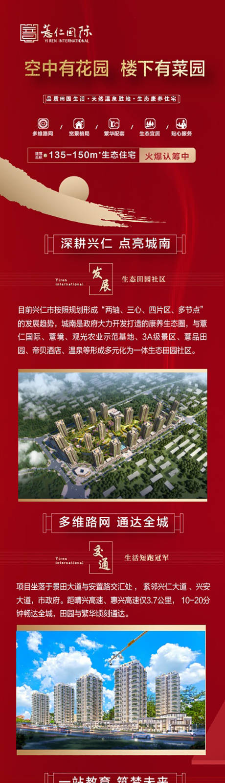 源文件下载【长图价值点 】编号：51570008116544026